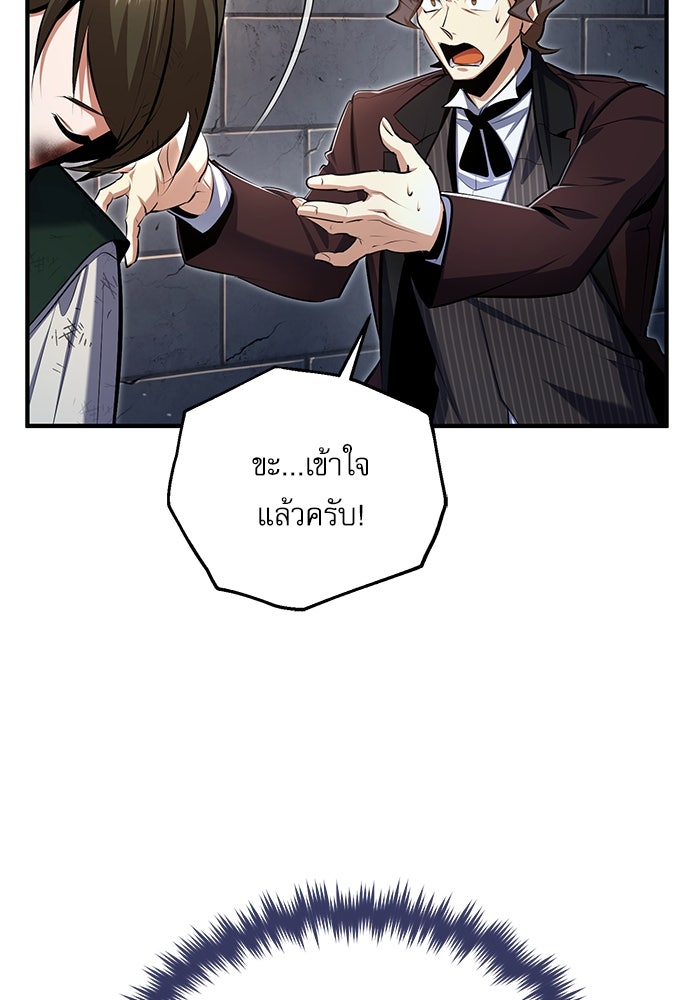 ศาสตราจารย์จำเป็นแห่งอะคาเดมี - หน้า 47