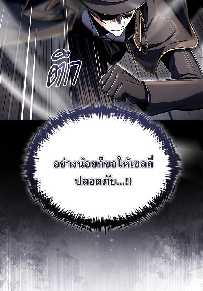 ศาสตราจารย์จำเป็นแห่งอะคาเดมี - หน้า 49