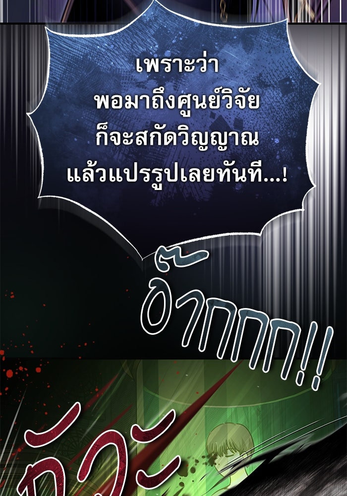ศาสตราจารย์จำเป็นแห่งอะคาเดมี - หน้า 57