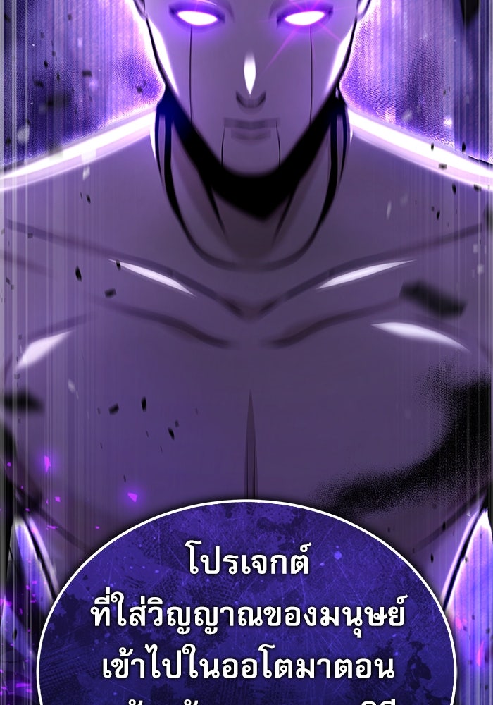ศาสตราจารย์จำเป็นแห่งอะคาเดมี - หน้า 64
