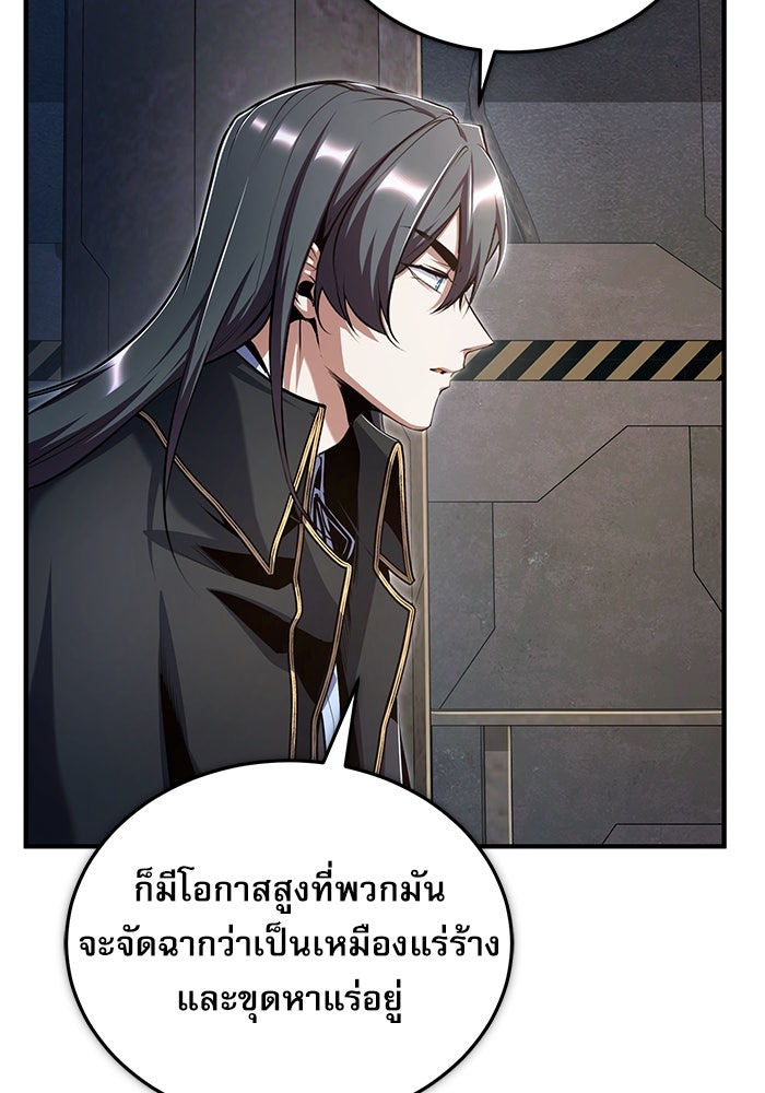ศาสตราจารย์จำเป็นแห่งอะคาเดมี - หน้า 81