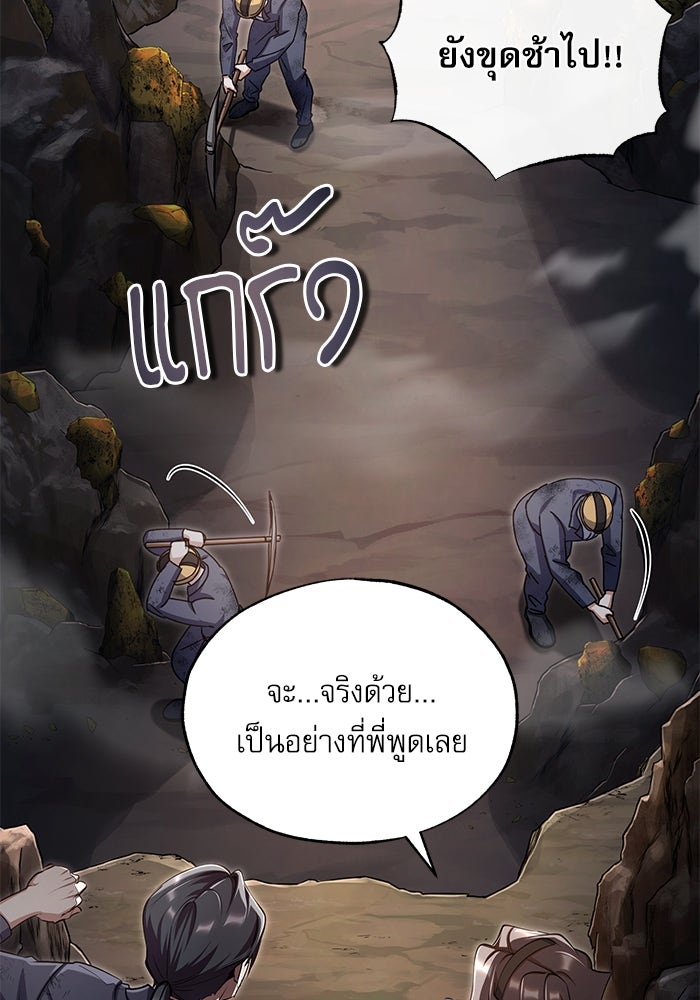 ศาสตราจารย์จำเป็นแห่งอะคาเดมี - หน้า 91