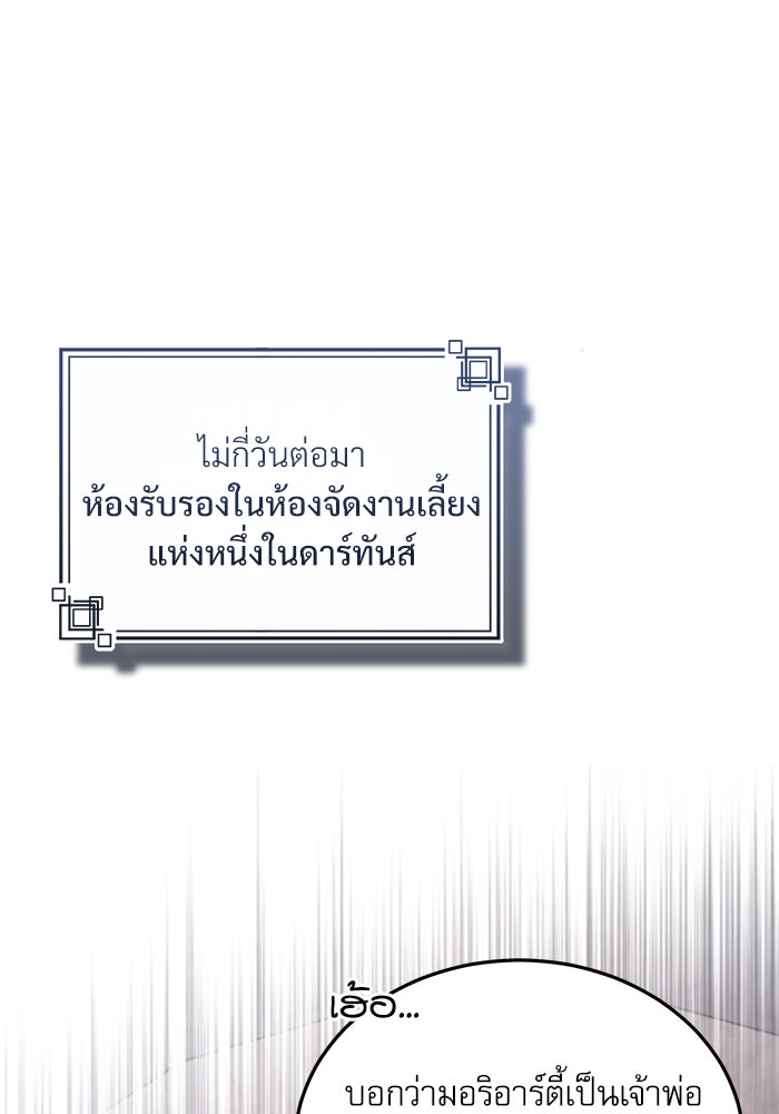 ศาสตราจารย์จำเป็นแห่งอะคาเดมี - หน้า 131