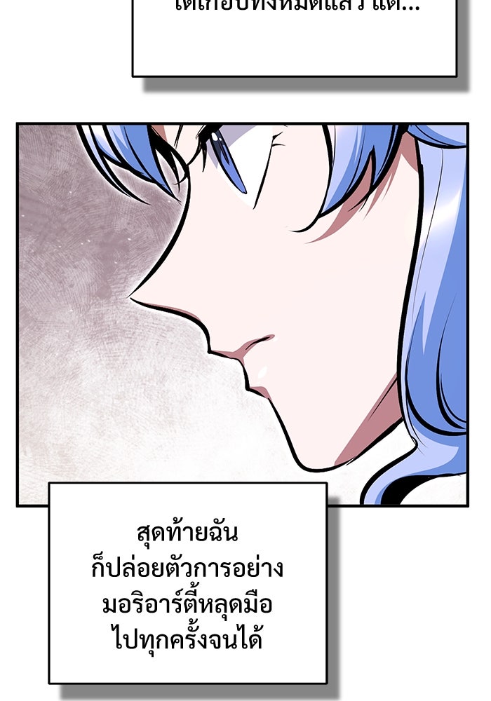 ศาสตราจารย์จำเป็นแห่งอะคาเดมี - หน้า 134