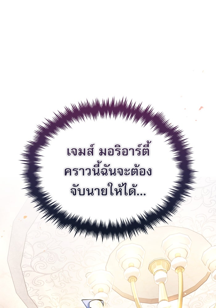 ศาสตราจารย์จำเป็นแห่งอะคาเดมี - หน้า 137
