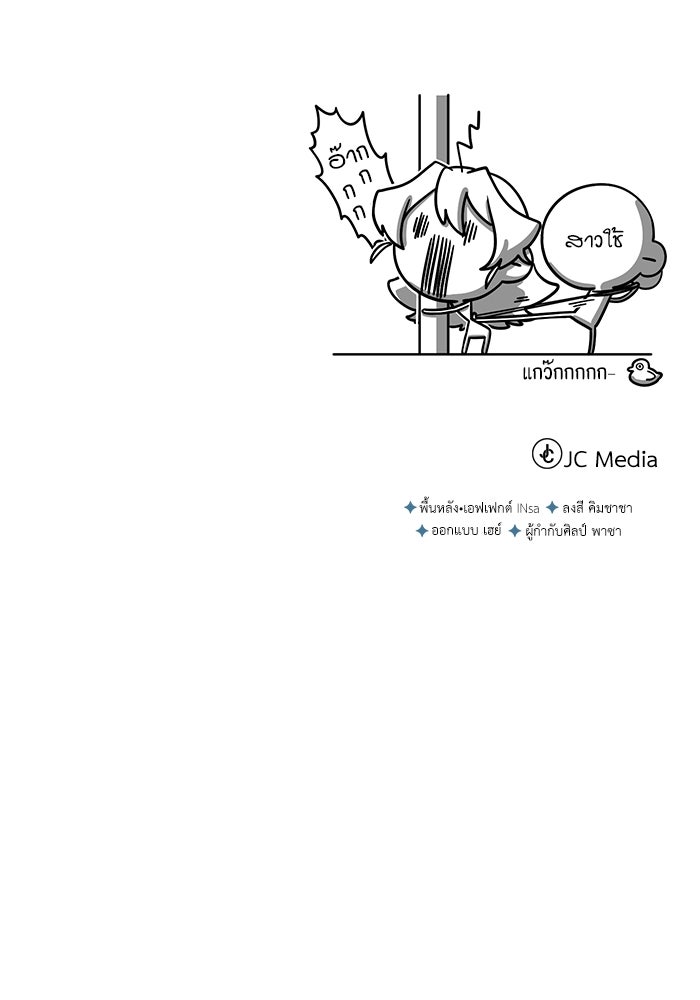 ศาสตราจารย์จำเป็นแห่งอะคาเดมี - หน้า 140