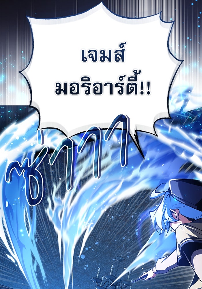 ศาสตราจารย์จำเป็นแห่งอะคาเดมี - หน้า 27