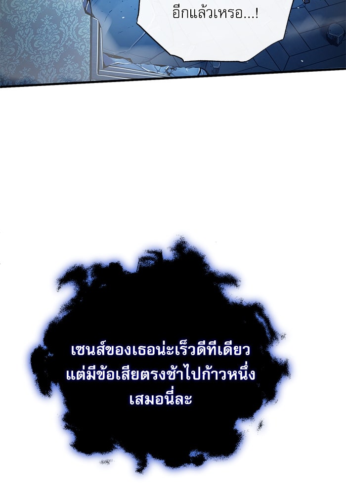 ศาสตราจารย์จำเป็นแห่งอะคาเดมี - หน้า 32