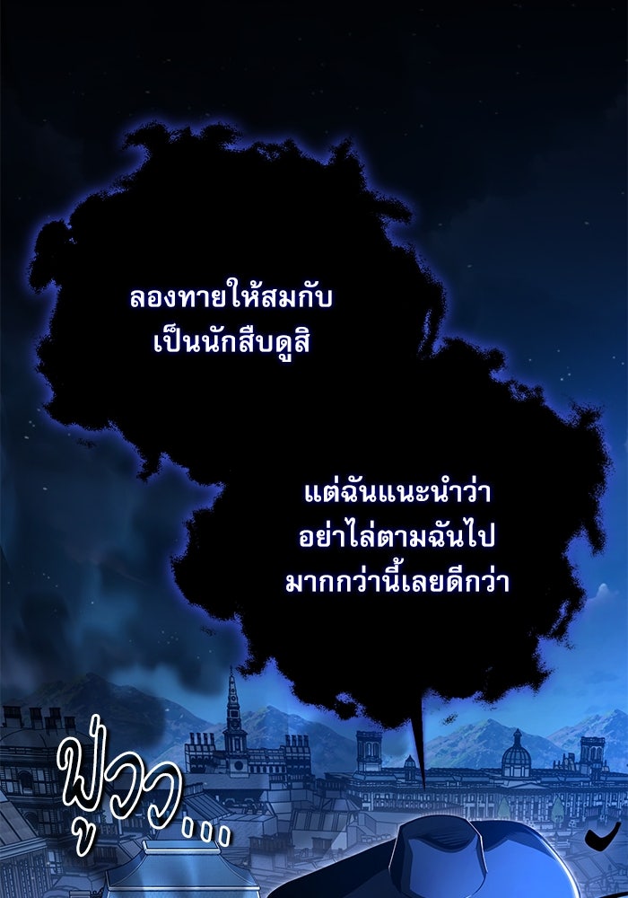 ศาสตราจารย์จำเป็นแห่งอะคาเดมี - หน้า 34