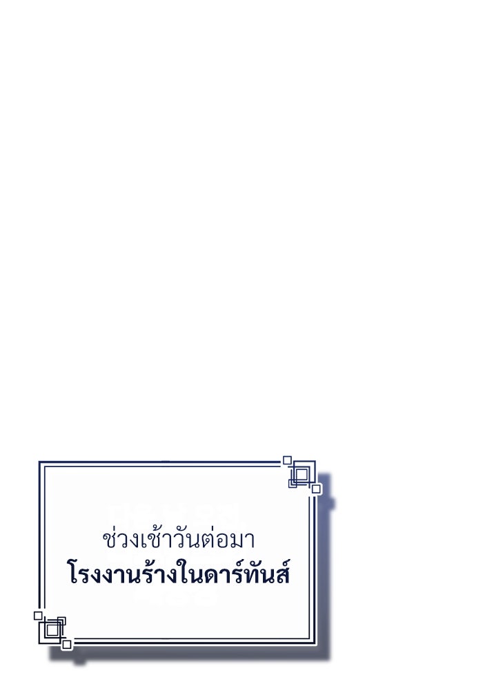 ศาสตราจารย์จำเป็นแห่งอะคาเดมี - หน้า 43