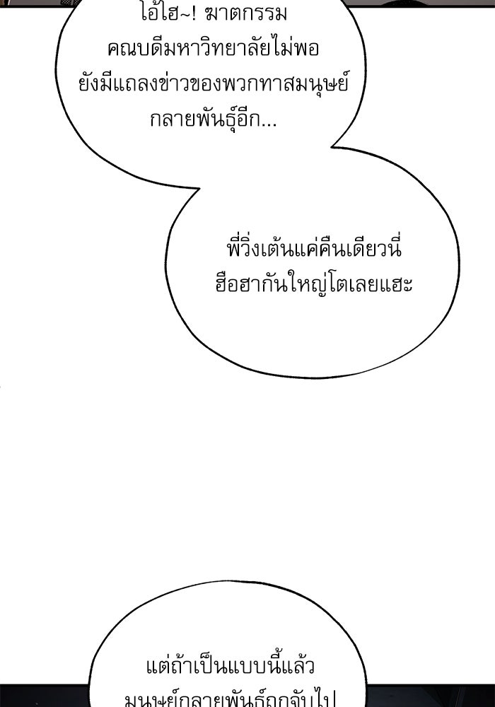 ศาสตราจารย์จำเป็นแห่งอะคาเดมี - หน้า 45