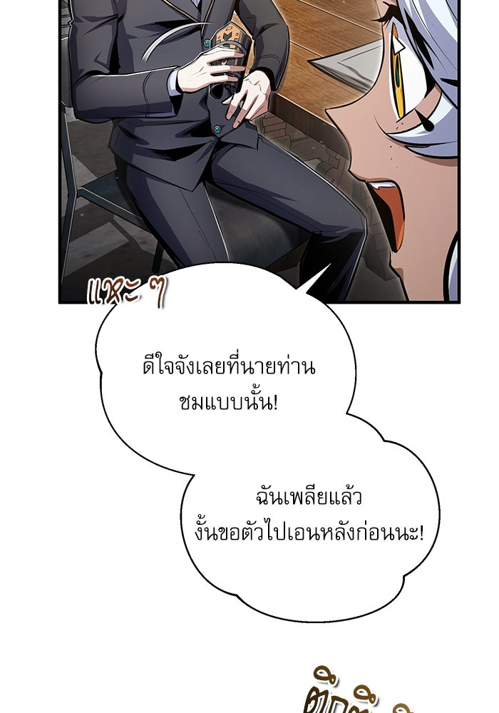 ศาสตราจารย์จำเป็นแห่งอะคาเดมี - หน้า 51