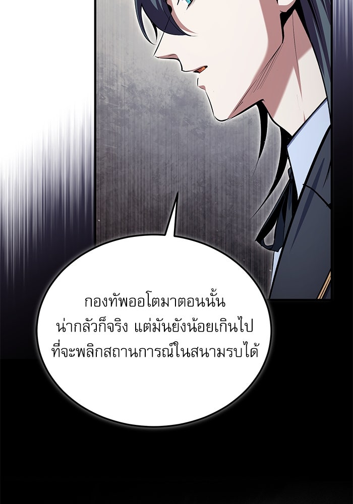 ศาสตราจารย์จำเป็นแห่งอะคาเดมี - หน้า 56