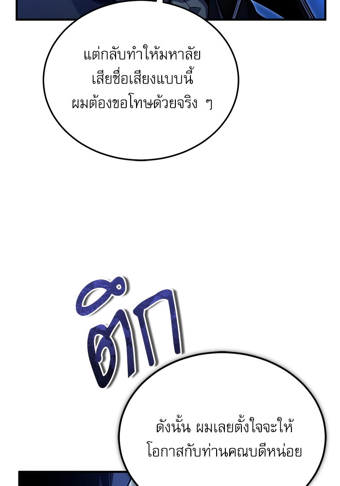 ศาสตราจารย์จำเป็นแห่งอะคาเดมี - หน้า 6