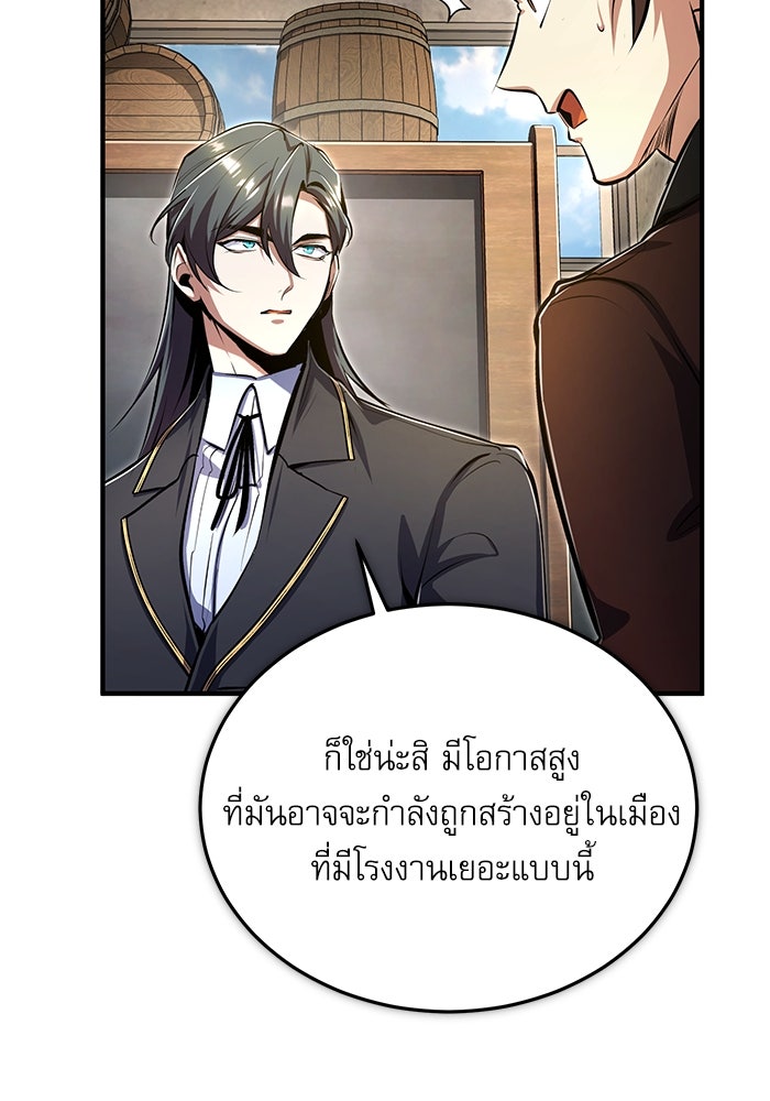 ศาสตราจารย์จำเป็นแห่งอะคาเดมี - หน้า 63