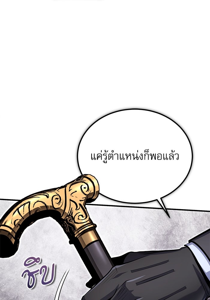 ศาสตราจารย์จำเป็นแห่งอะคาเดมี - หน้า 84
