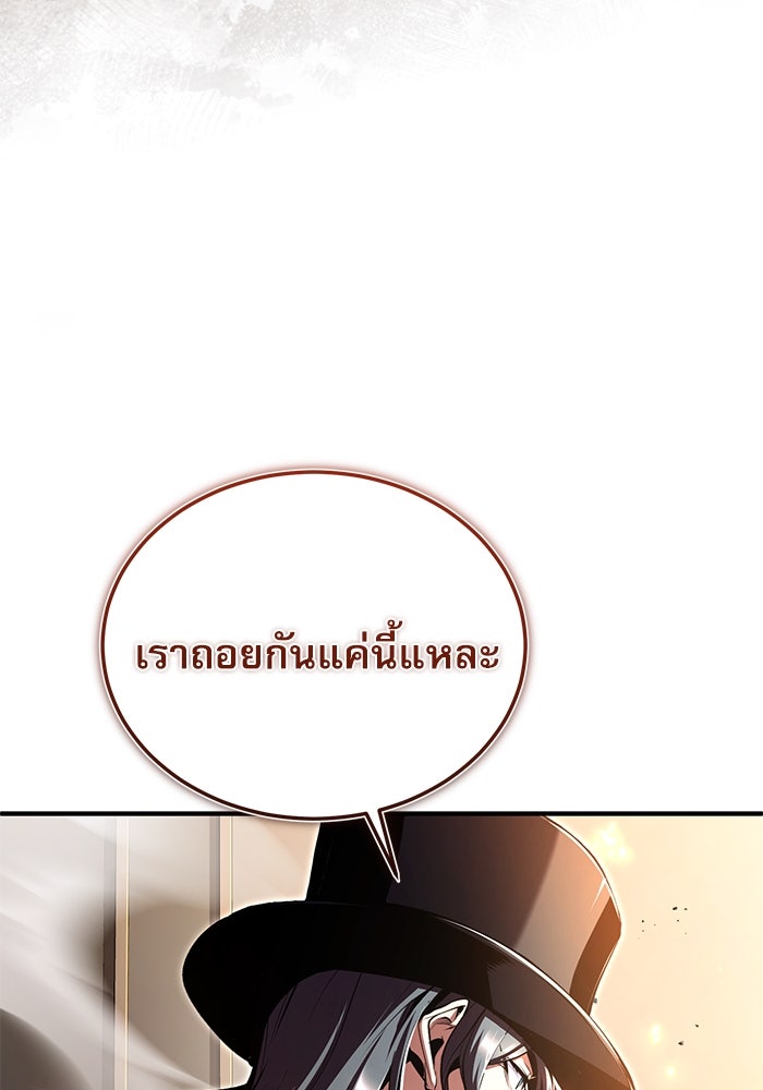 ศาสตราจารย์จำเป็นแห่งอะคาเดมี - หน้า 95