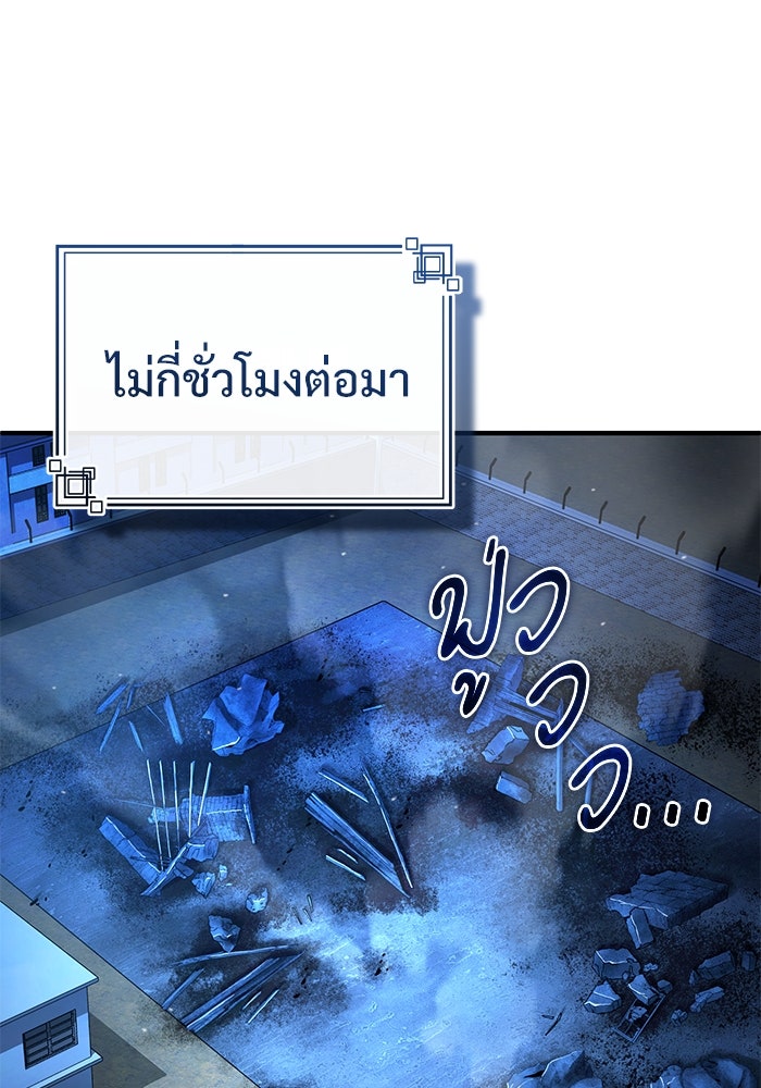 ศาสตราจารย์จำเป็นแห่งอะคาเดมี - หน้า 98