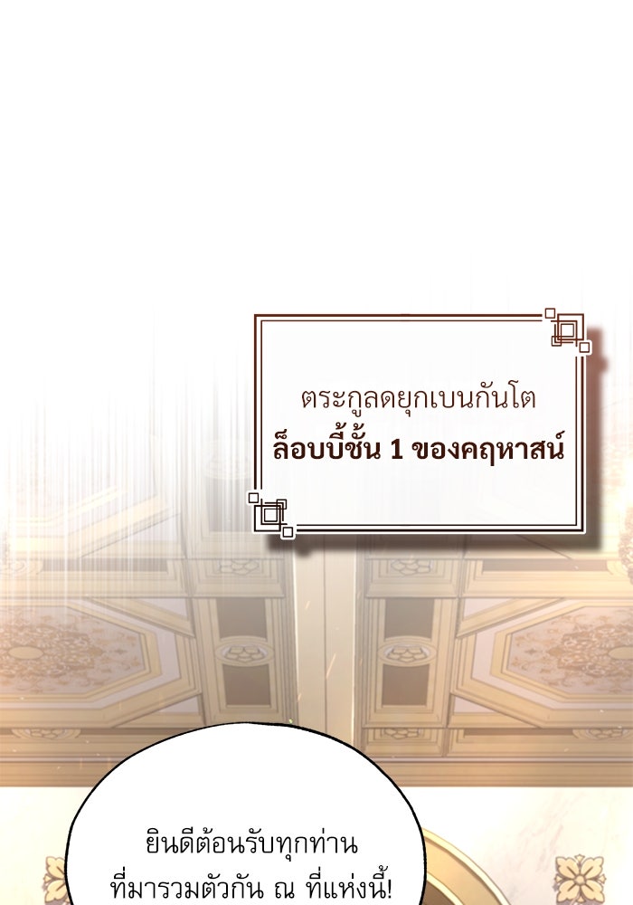 ศาสตราจารย์จำเป็นแห่งอะคาเดมี - หน้า 1