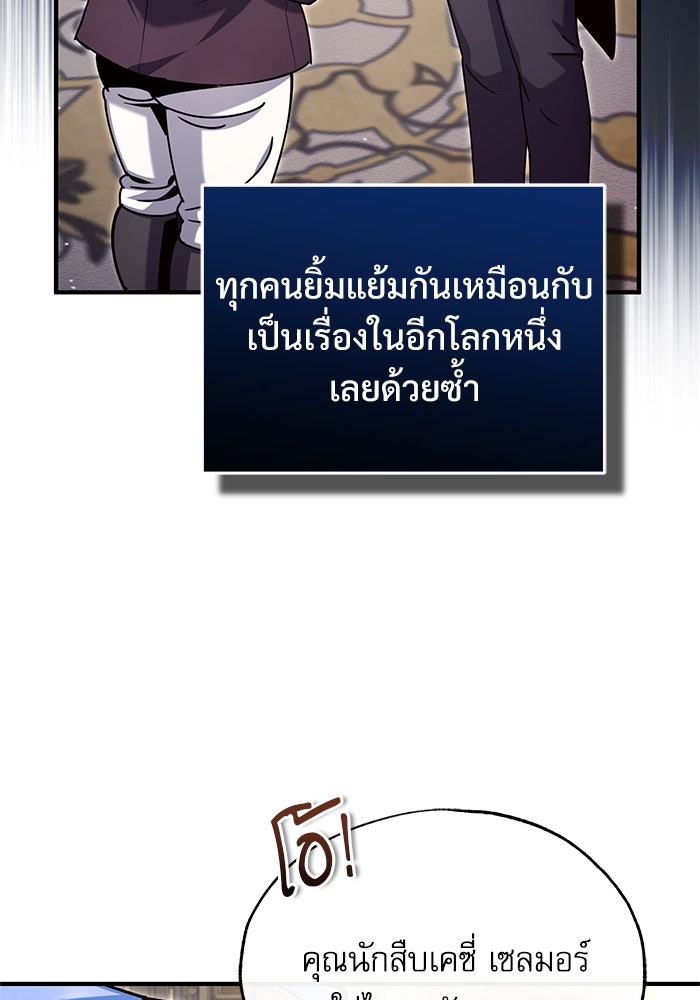 ศาสตราจารย์จำเป็นแห่งอะคาเดมี - หน้า 10