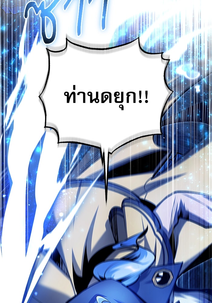 ศาสตราจารย์จำเป็นแห่งอะคาเดมี - หน้า 100