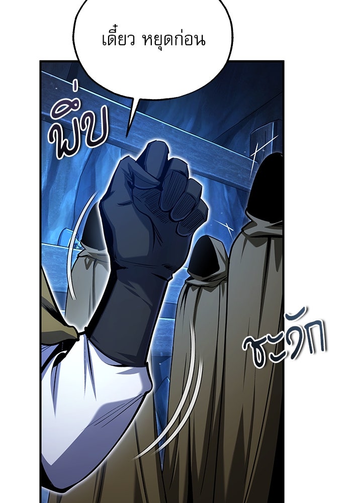 ศาสตราจารย์จำเป็นแห่งอะคาเดมี - หน้า 119