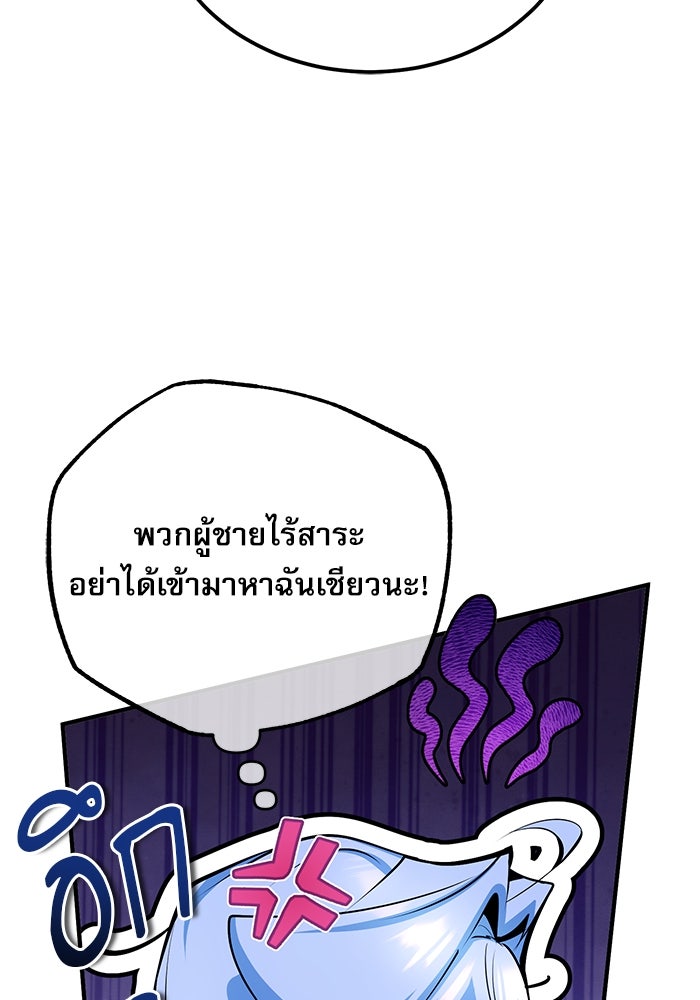 ศาสตราจารย์จำเป็นแห่งอะคาเดมี - หน้า 12