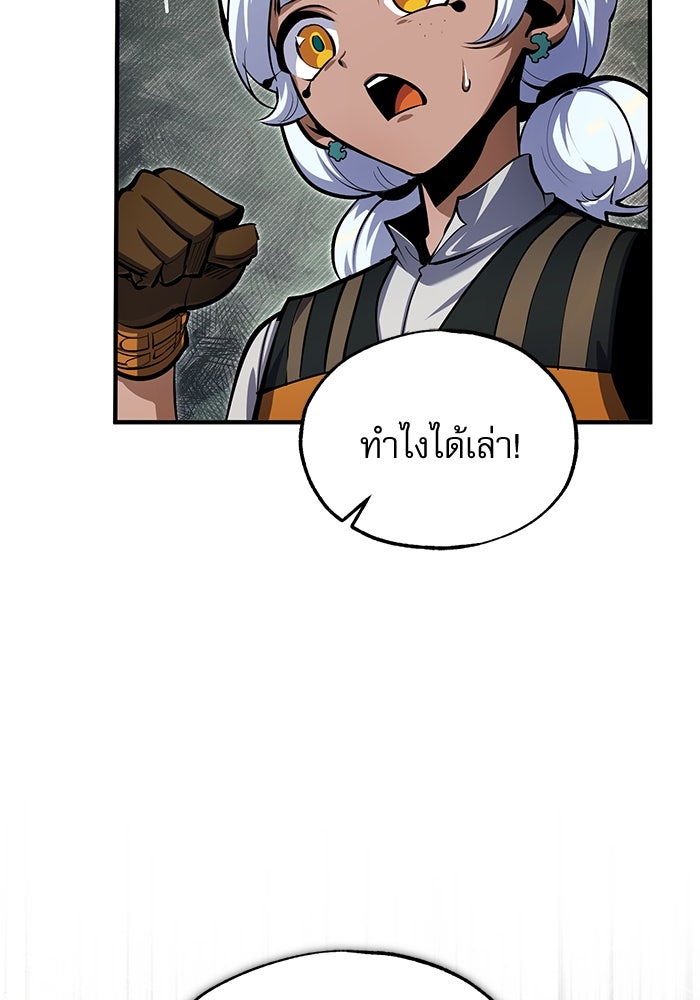 ศาสตราจารย์จำเป็นแห่งอะคาเดมี - หน้า 131