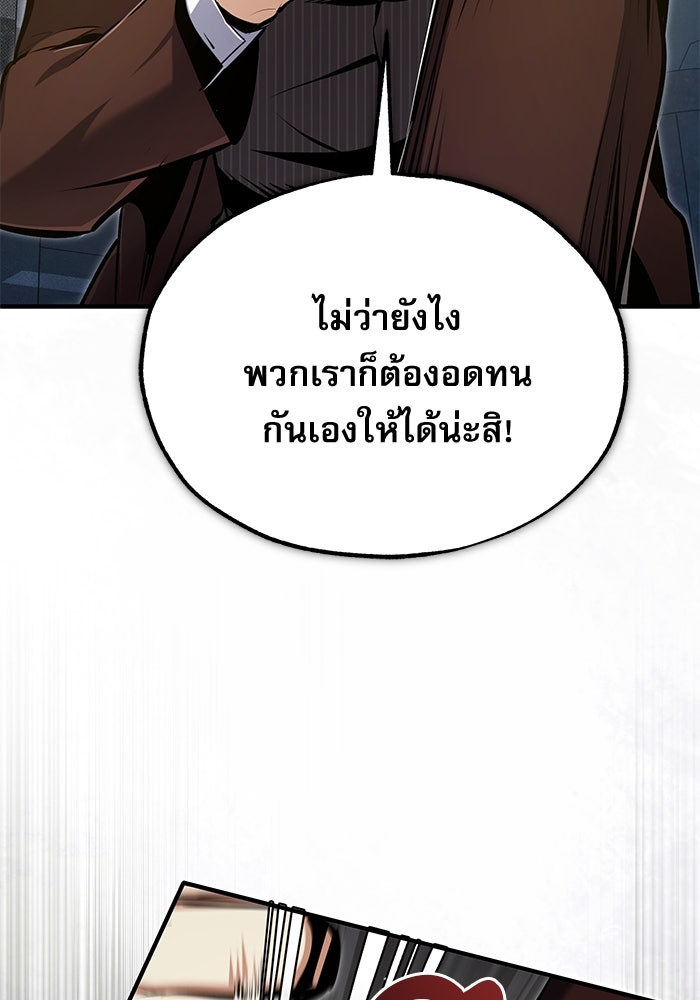 ศาสตราจารย์จำเป็นแห่งอะคาเดมี - หน้า 133