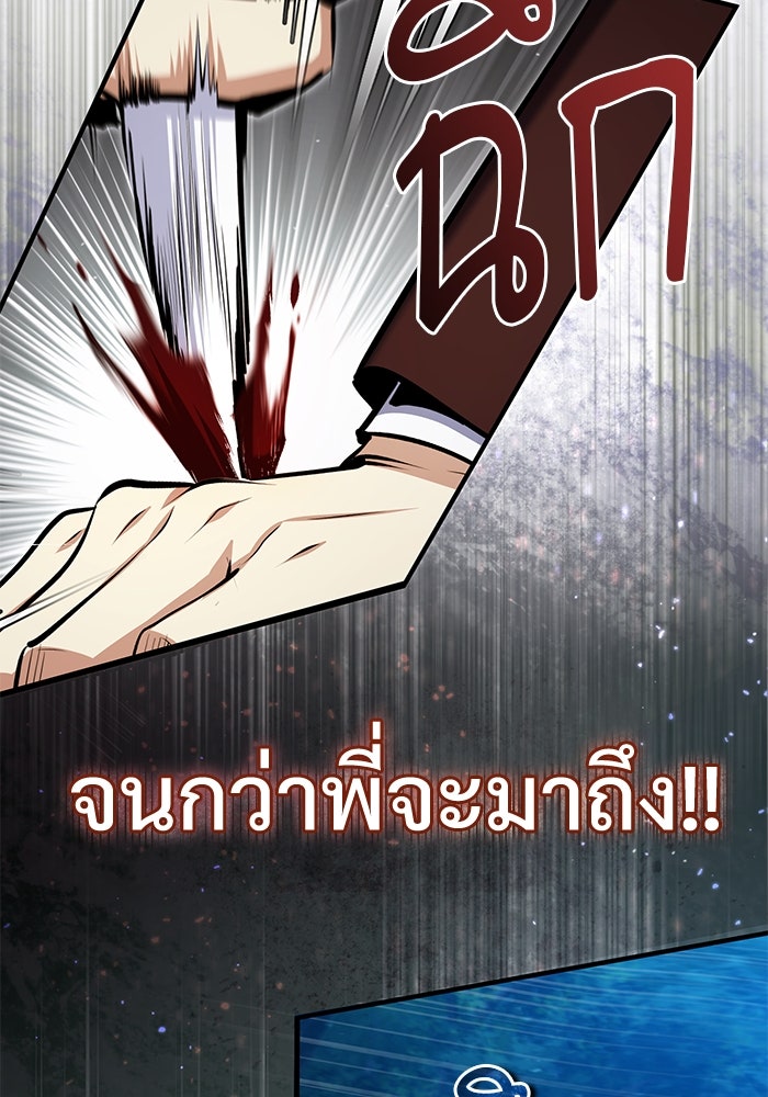 ศาสตราจารย์จำเป็นแห่งอะคาเดมี - หน้า 134