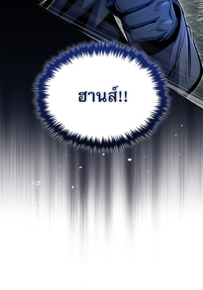 ศาสตราจารย์จำเป็นแห่งอะคาเดมี - หน้า 137