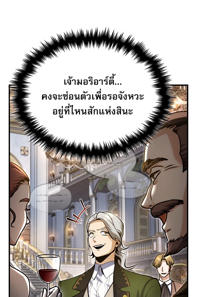 ศาสตราจารย์จำเป็นแห่งอะคาเดมี - หน้า 14