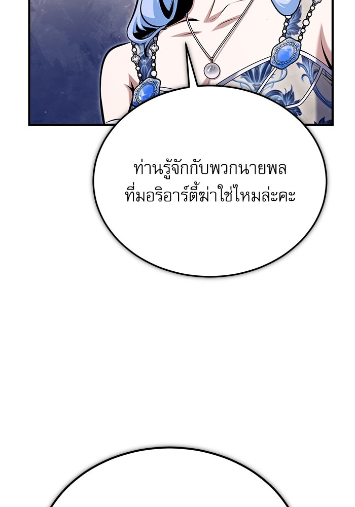 ศาสตราจารย์จำเป็นแห่งอะคาเดมี - หน้า 26