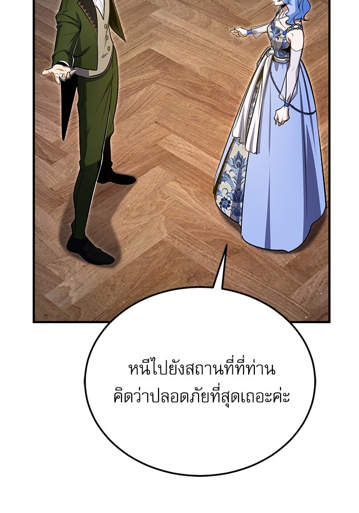 ศาสตราจารย์จำเป็นแห่งอะคาเดมี - หน้า 29