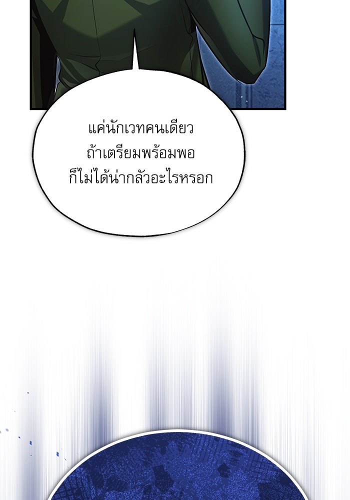 ศาสตราจารย์จำเป็นแห่งอะคาเดมี - หน้า 37