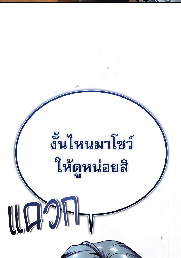 ศาสตราจารย์จำเป็นแห่งอะคาเดมี - หน้า 40