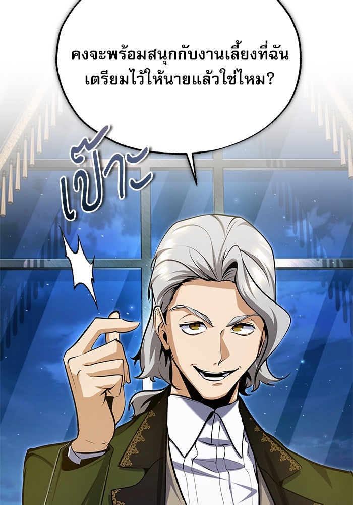 ศาสตราจารย์จำเป็นแห่งอะคาเดมี - หน้า 44