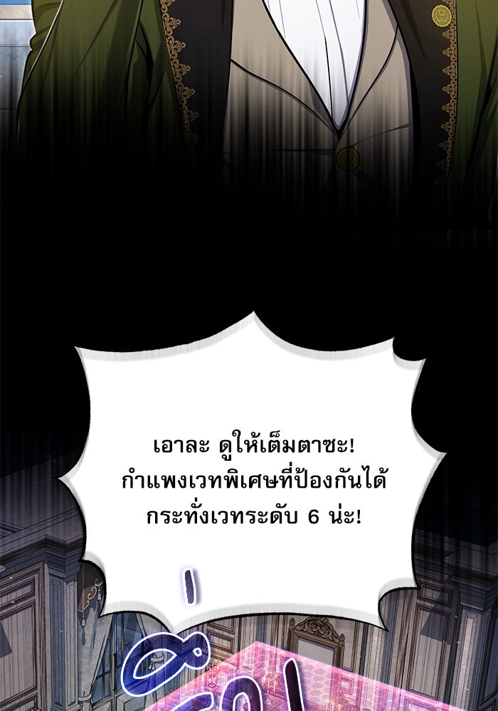 ศาสตราจารย์จำเป็นแห่งอะคาเดมี - หน้า 45