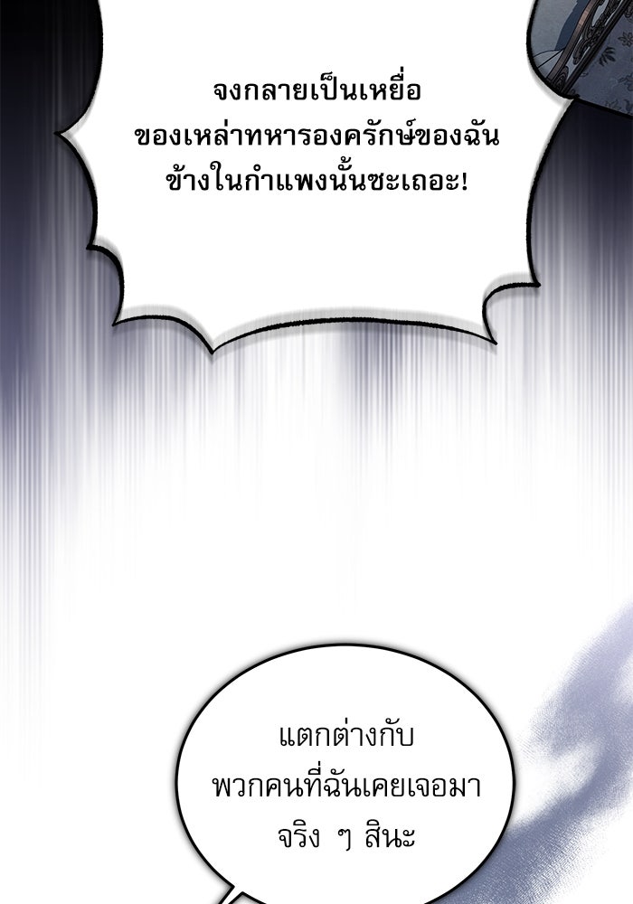 ศาสตราจารย์จำเป็นแห่งอะคาเดมี - หน้า 47