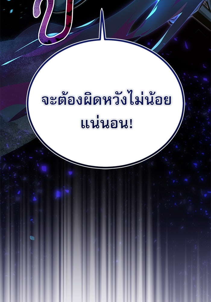 ศาสตราจารย์จำเป็นแห่งอะคาเดมี - หน้า 51