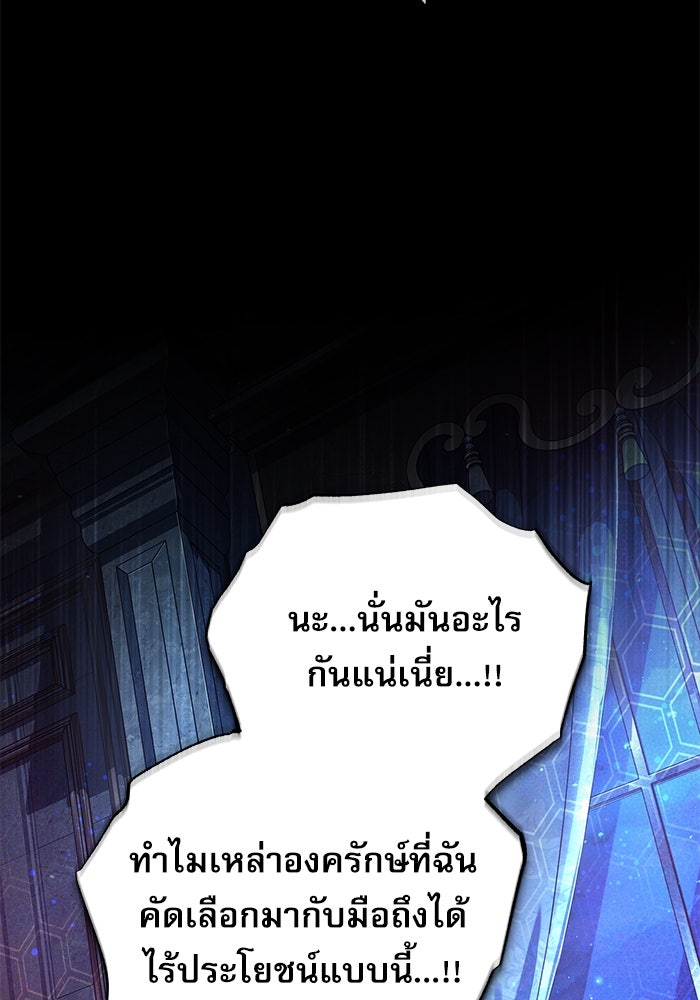 ศาสตราจารย์จำเป็นแห่งอะคาเดมี - หน้า 63