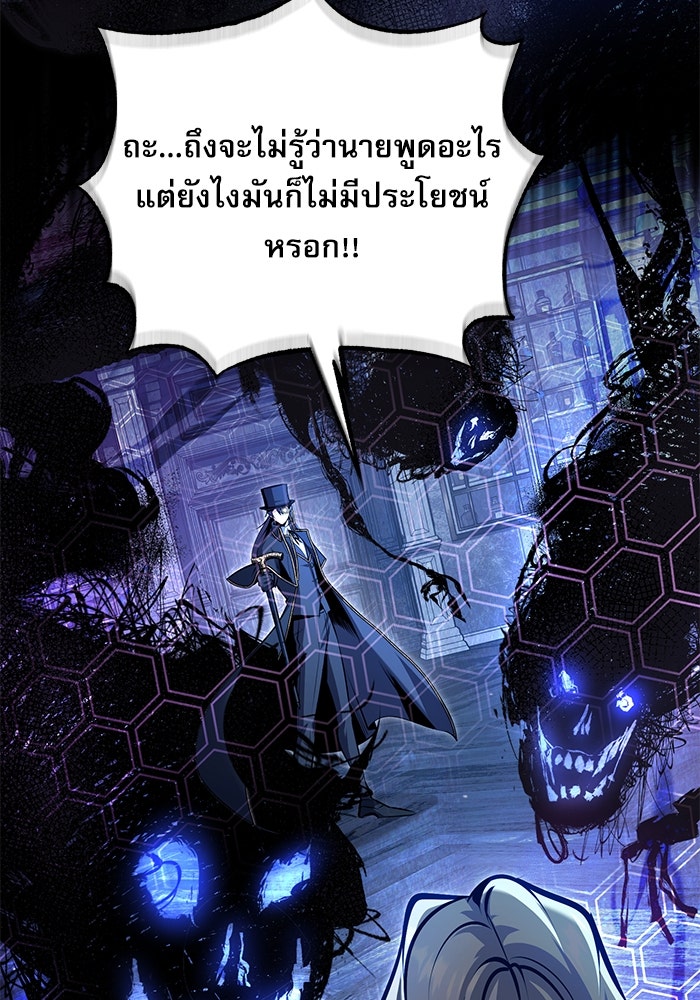 ศาสตราจารย์จำเป็นแห่งอะคาเดมี - หน้า 68