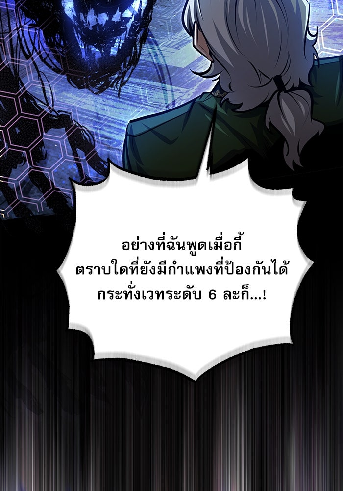 ศาสตราจารย์จำเป็นแห่งอะคาเดมี - หน้า 69