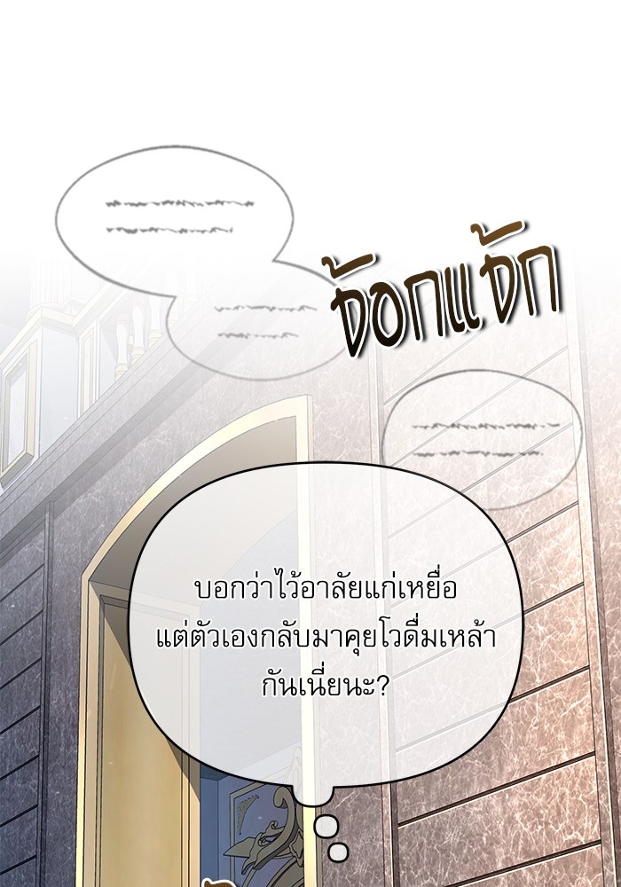 ศาสตราจารย์จำเป็นแห่งอะคาเดมี - หน้า 7