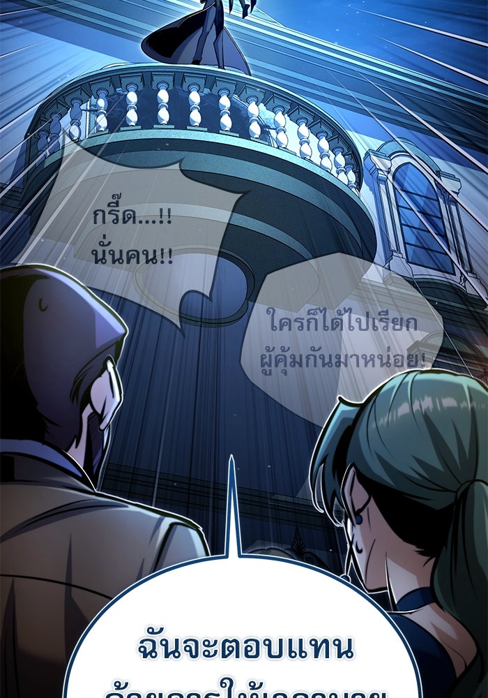 ศาสตราจารย์จำเป็นแห่งอะคาเดมี - หน้า 76