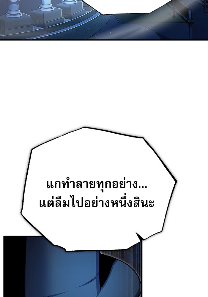 ศาสตราจารย์จำเป็นแห่งอะคาเดมี - หน้า 79
