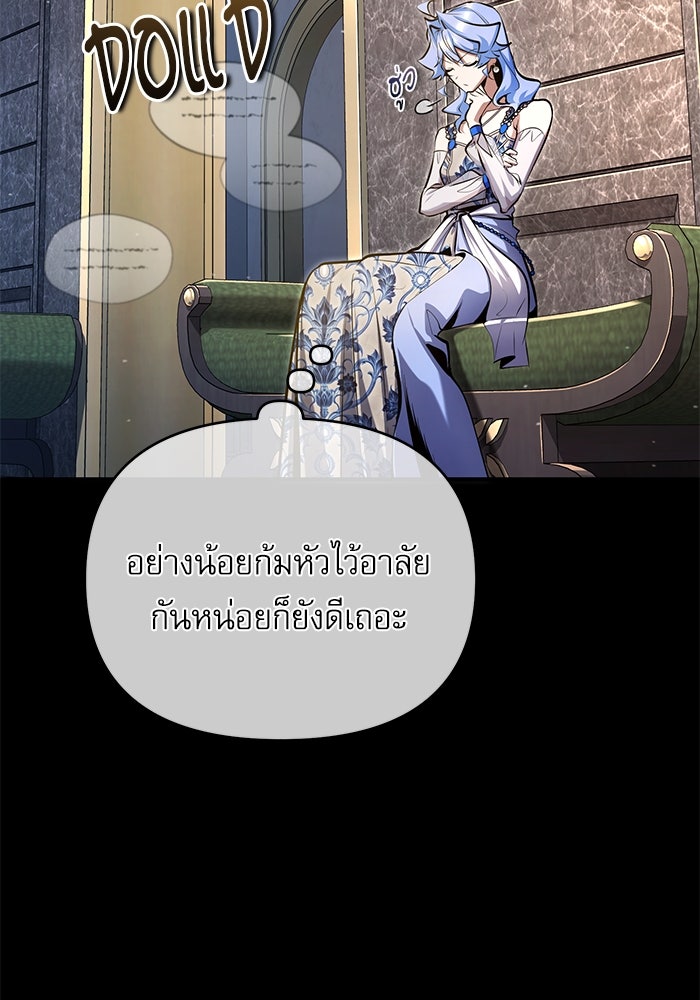 ศาสตราจารย์จำเป็นแห่งอะคาเดมี - หน้า 8