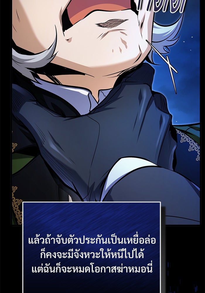 ศาสตราจารย์จำเป็นแห่งอะคาเดมี - หน้า 94