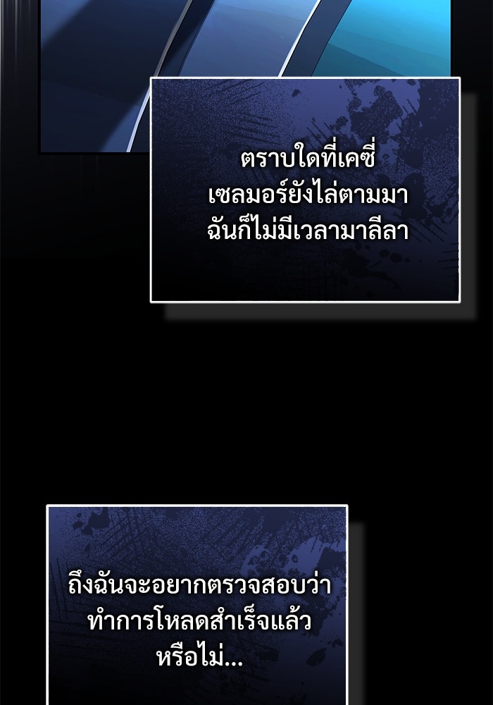 ศาสตราจารย์จำเป็นแห่งอะคาเดมี - หน้า 115