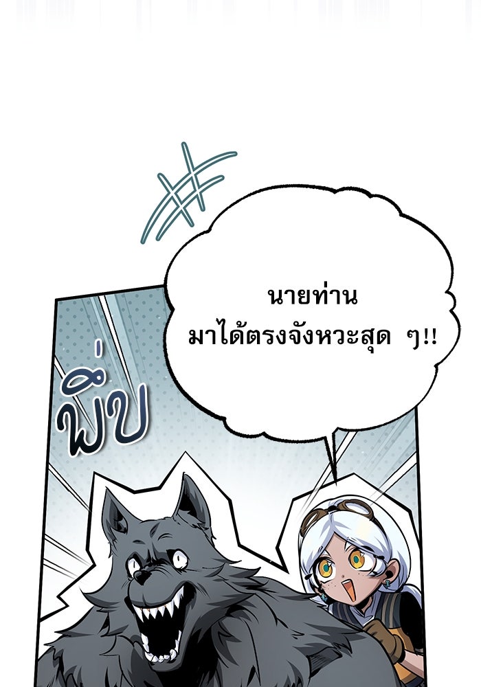 ศาสตราจารย์จำเป็นแห่งอะคาเดมี - หน้า 12